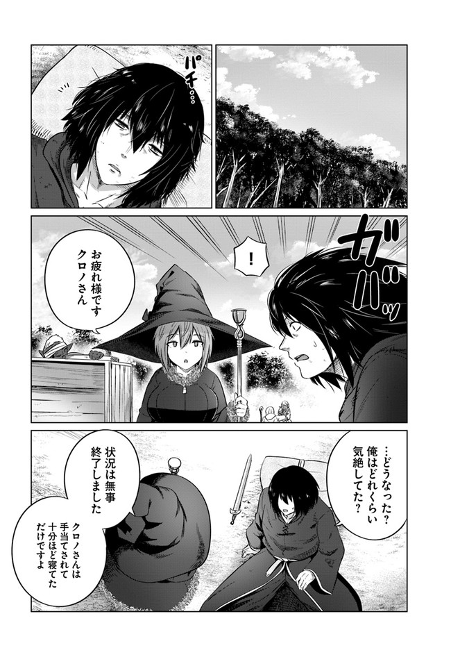 KURO NO MAOU - raw - Chapter 25 - https://jpdd.ccdd.to/JPDD/kuronomaou/153203/4xzb4sjizm2.jpg