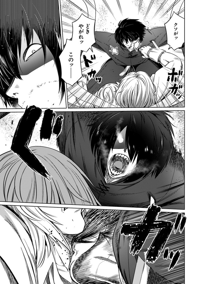 KURO NO MAOU - raw - Chapter 25 - https://jpdd.ccdd.to/JPDD/kuronomaou/153203/hcdluvbqdox.jpg