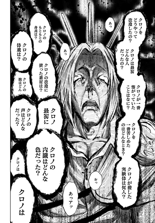 KURO NO MAOU - raw - Chapter 25 - https://jpdd.ccdd.to/JPDD/kuronomaou/153203/jtb4shkhdop.jpg