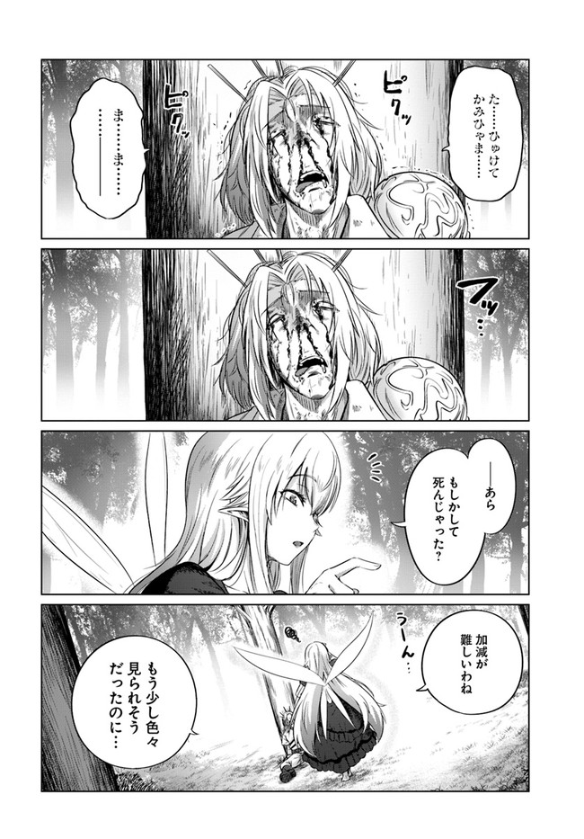 KURO NO MAOU - raw - Chapter 25 - https://jpdd.ccdd.to/JPDD/kuronomaou/153203/k10e1r0fppd.jpg