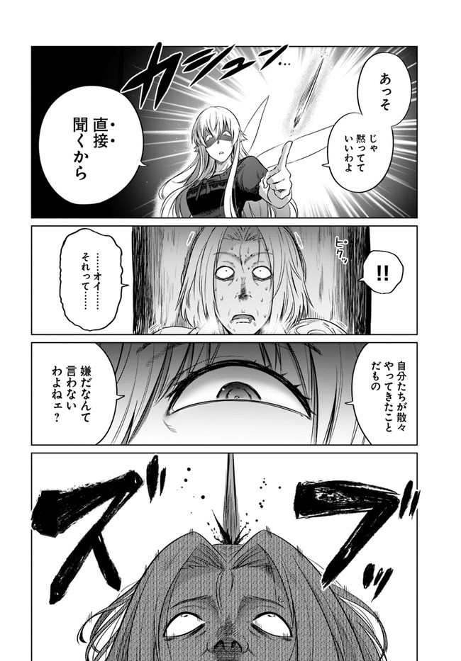 KURO NO MAOU - raw - Chapter 25 - https://jpdd.ccdd.to/JPDD/kuronomaou/153203/khynq5ydn15.jpg