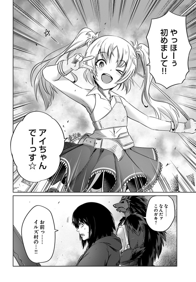 KURO NO MAOU - raw - Chapter 25 - https://jpdd.ccdd.to/JPDD/kuronomaou/153203/lcuucrspztz.jpg
