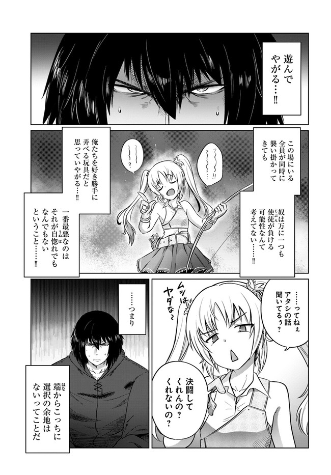 KURO NO MAOU - raw - Chapter 25 - https://jpdd.ccdd.to/JPDD/kuronomaou/153203/ldfe5cy10qf.jpg