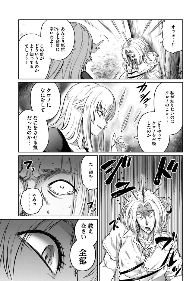 KURO NO MAOU - raw - Chapter 25 - https://jpdd.ccdd.to/JPDD/kuronomaou/153203/mbmxsvbfs42.jpg