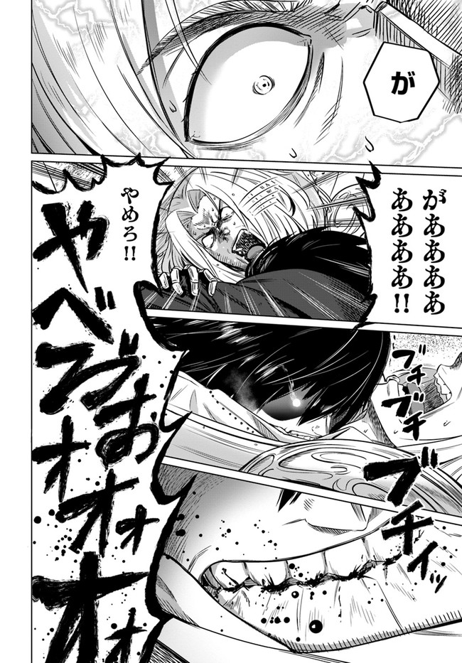 KURO NO MAOU - raw - Chapter 25 - https://jpdd.ccdd.to/JPDD/kuronomaou/153203/op1yvp3uov3.jpg