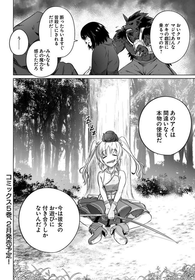 KURO NO MAOU - raw - Chapter 25 - https://jpdd.ccdd.to/JPDD/kuronomaou/153203/p3dz1kqtduc.jpg