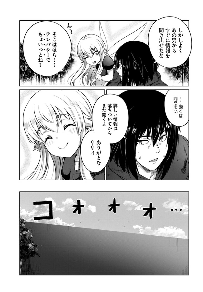 KURO NO MAOU - raw - Chapter 25 - https://jpdd.ccdd.to/JPDD/kuronomaou/153203/pay4xik0jmb.jpg