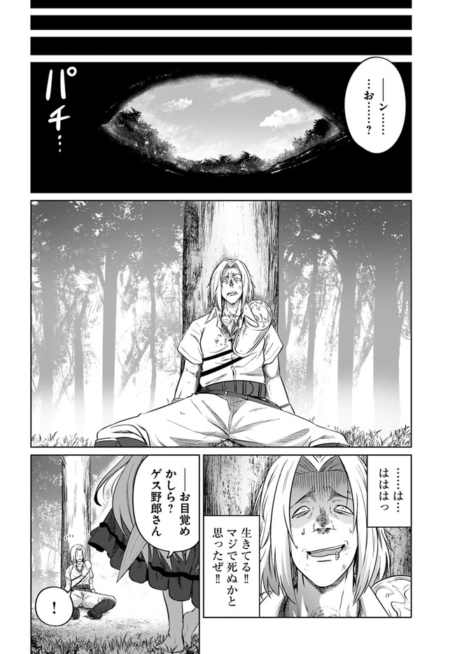 KURO NO MAOU - raw - Chapter 25 - https://jpdd.ccdd.to/JPDD/kuronomaou/153203/pngjhmhru31.jpg