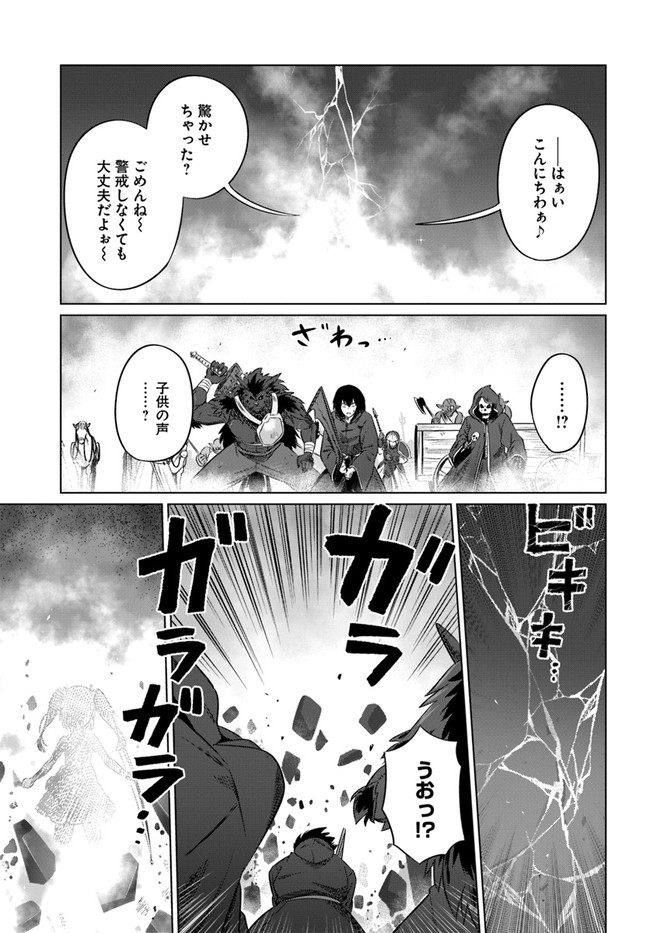 KURO NO MAOU - raw - Chapter 25 - https://jpdd.ccdd.to/JPDD/kuronomaou/153203/s5v2wjpvdqs.jpg
