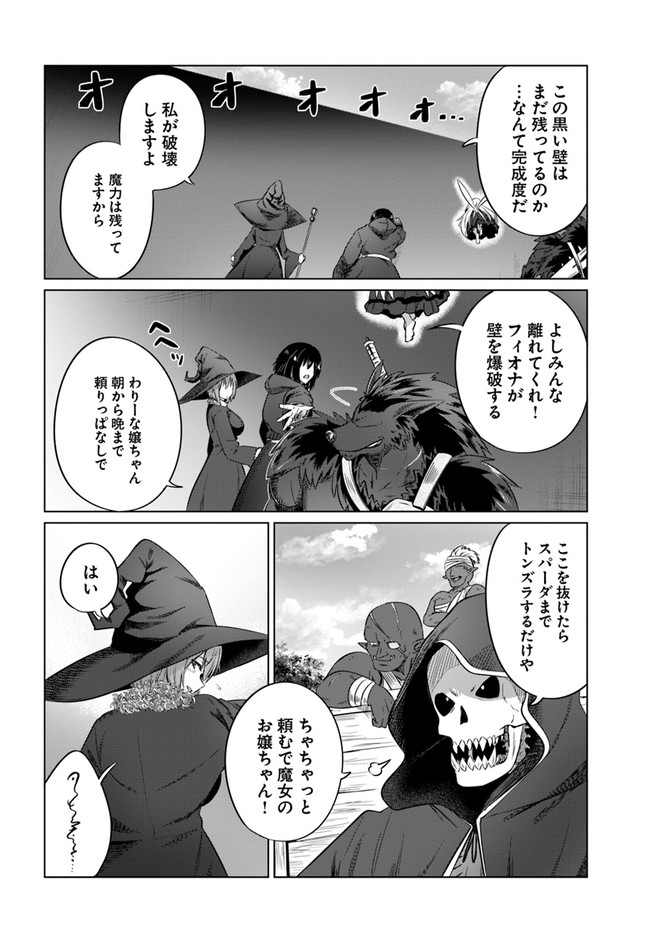 KURO NO MAOU - raw - Chapter 25 - https://jpdd.ccdd.to/JPDD/kuronomaou/153203/sjeghamqmfe.jpg