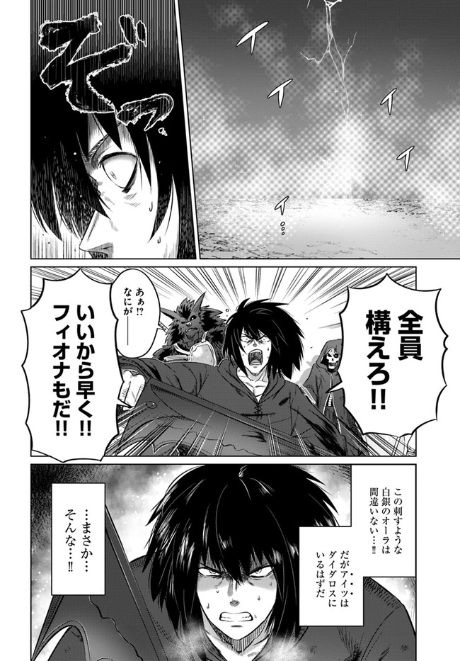 KURO NO MAOU - raw - Chapter 25 - https://jpdd.ccdd.to/JPDD/kuronomaou/153203/uhsmgbkcsaw.jpg