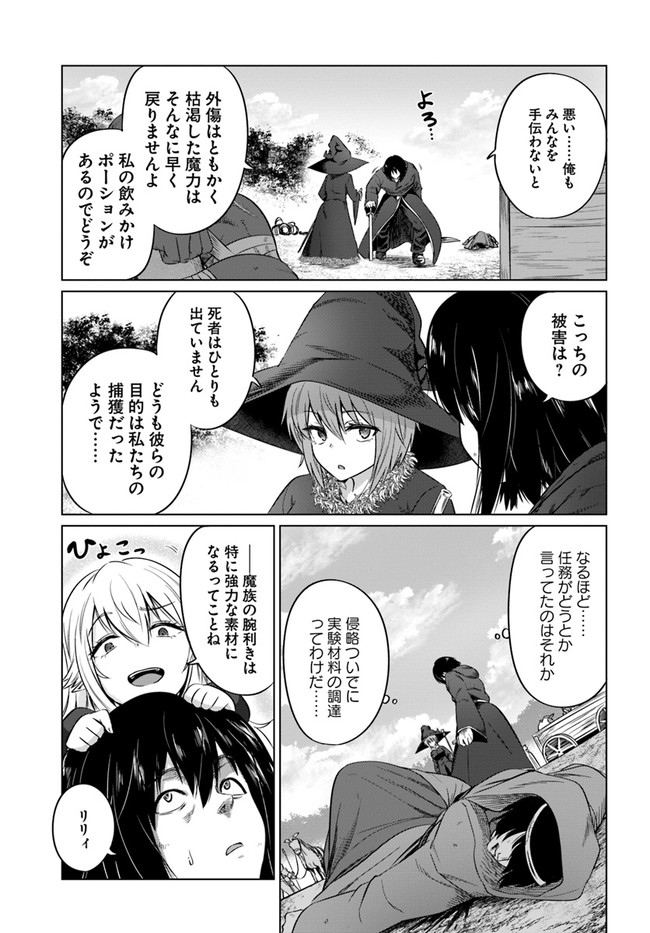 KURO NO MAOU - raw - Chapter 25 - https://jpdd.ccdd.to/JPDD/kuronomaou/153203/xrufqlwhl3g.jpg