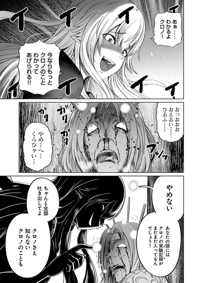KURO NO MAOU - raw - Chapter 25 - https://jpdd.ccdd.to/JPDD/kuronomaou/153203/xwqrs43dneq.jpg