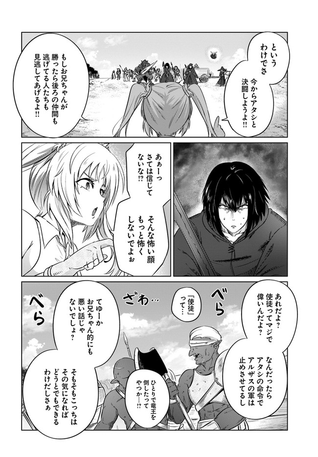 KURO NO MAOU - raw - Chapter 25 - https://jpdd.ccdd.to/JPDD/kuronomaou/153203/yrwidx3ihzi.jpg