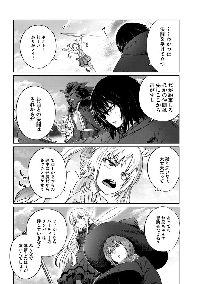 KURO NO MAOU - raw - Chapter 25 - https://jpdd.ccdd.to/JPDD/kuronomaou/153203/z0d3o32wlaq.jpg