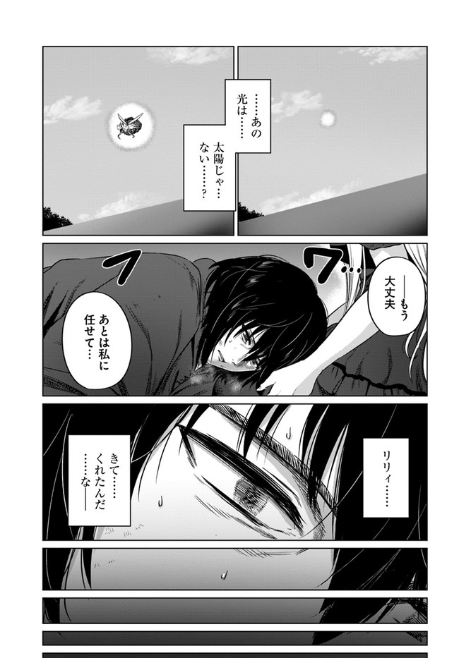 KURO NO MAOU - raw - Chapter 25 - https://jpdd.ccdd.to/JPDD/kuronomaou/153203/zcdlfejz0ld.jpg