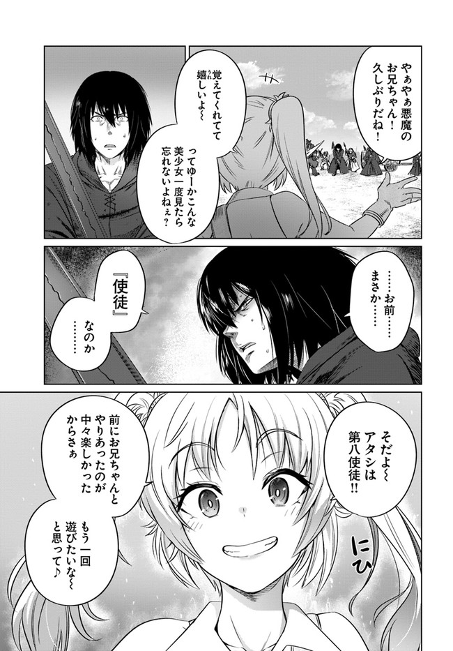 KURO NO MAOU - raw - Chapter 25 - https://jpdd.ccdd.to/JPDD/kuronomaou/153203/zhgprv0qbib.jpg