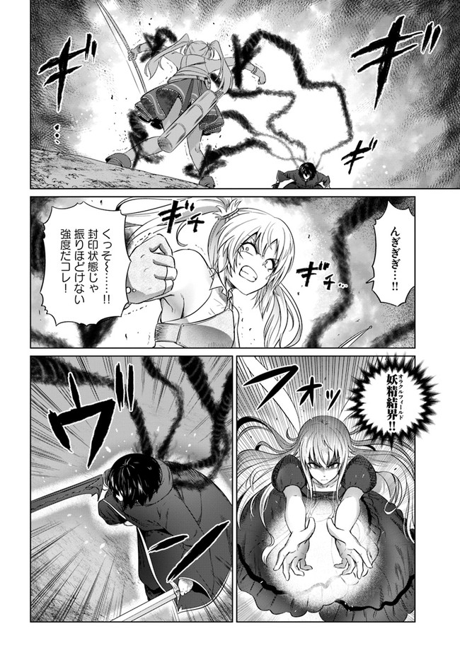KURO NO MAOU - raw - Chapter 26 - https://jpdd.ccdd.to/JPDD/kuronomaou/156043/1amkbyfg2zj.jpg