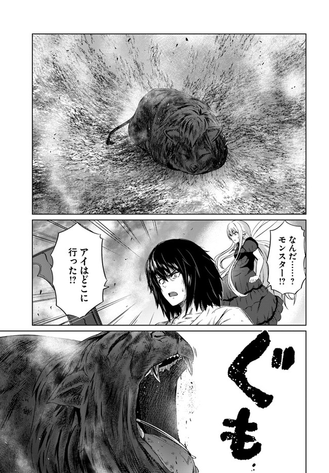 KURO NO MAOU - raw - Chapter 26 - https://jpdd.ccdd.to/JPDD/kuronomaou/156043/3gqvtr3ag0m.jpg