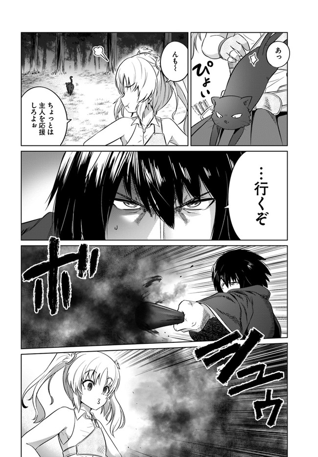 KURO NO MAOU - raw - Chapter 26 - https://jpdd.ccdd.to/JPDD/kuronomaou/156043/44vz4qekz5x.jpg