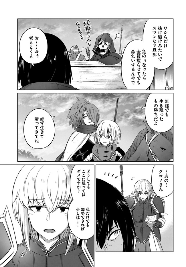 KURO NO MAOU - raw - Chapter 26 - https://jpdd.ccdd.to/JPDD/kuronomaou/156043/ahwdo3d2fta.jpg