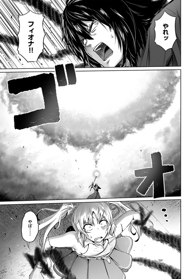 KURO NO MAOU - raw - Chapter 26 - https://jpdd.ccdd.to/JPDD/kuronomaou/156043/bsc0mgrgnbp.jpg