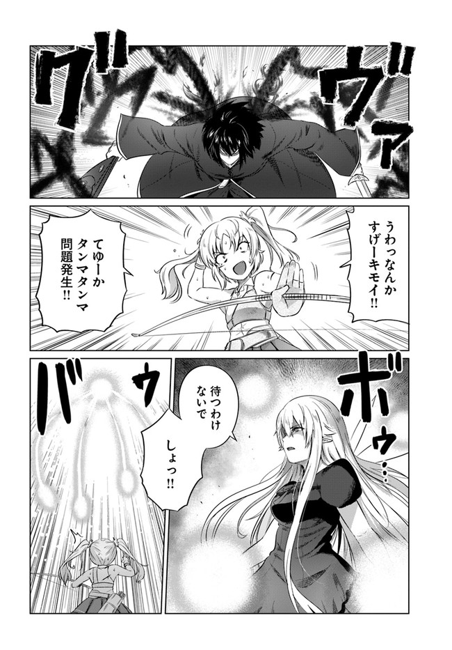 KURO NO MAOU - raw - Chapter 26 - https://jpdd.ccdd.to/JPDD/kuronomaou/156043/dar3hulsccm.jpg