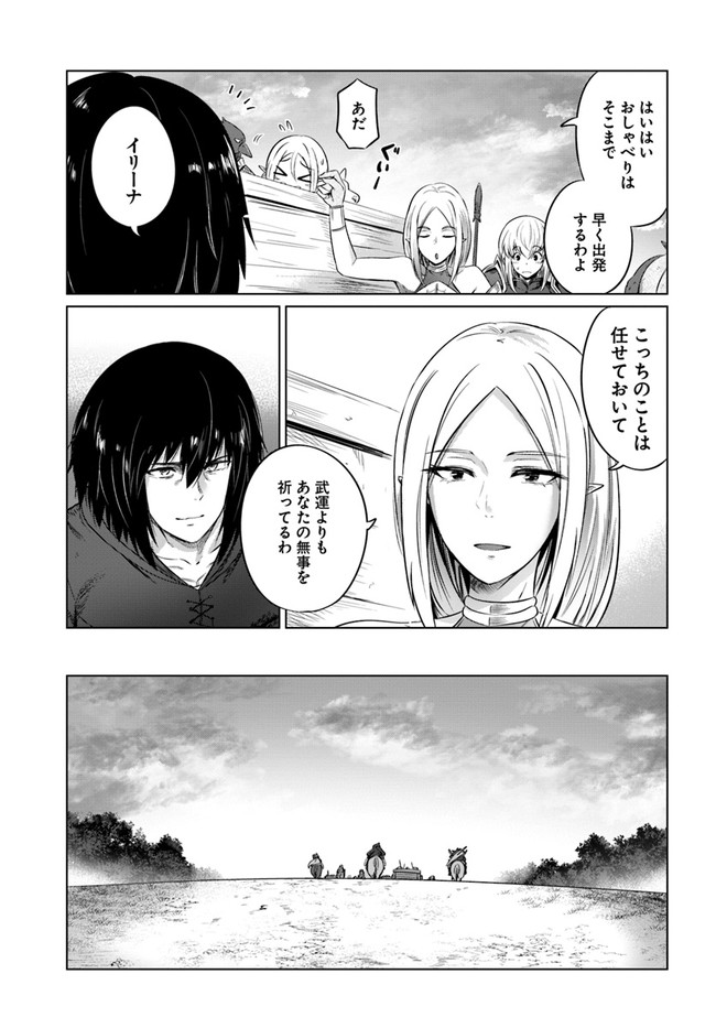 KURO NO MAOU - raw - Chapter 26 - https://jpdd.ccdd.to/JPDD/kuronomaou/156043/dnnaliiblw1.jpg