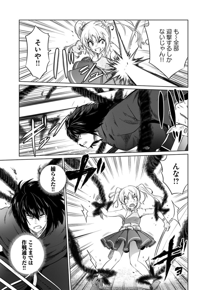 KURO NO MAOU - raw - Chapter 26 - https://jpdd.ccdd.to/JPDD/kuronomaou/156043/ek2o0rmxoqd.jpg
