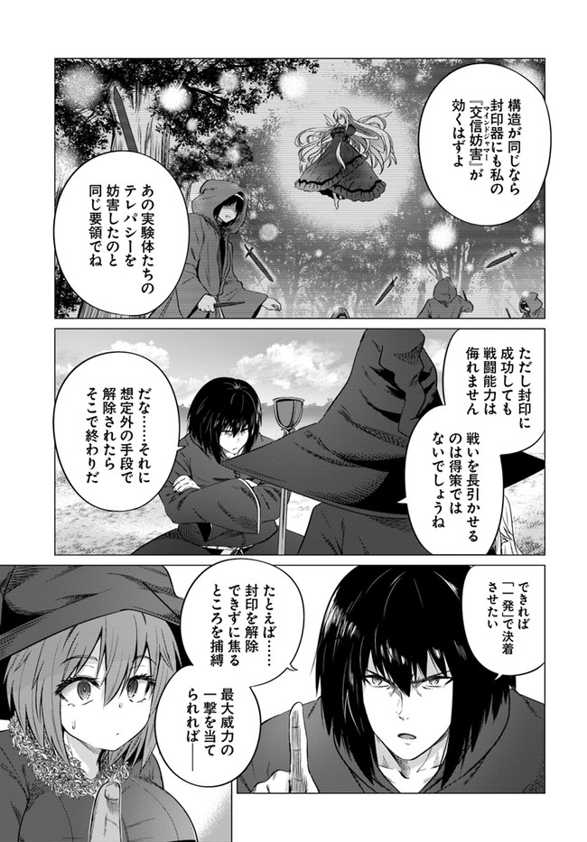 KURO NO MAOU - raw - Chapter 26 - https://jpdd.ccdd.to/JPDD/kuronomaou/156043/ewrfpeleiqi.jpg