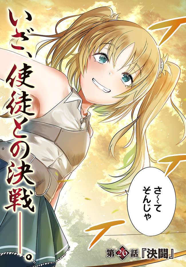 KURO NO MAOU - raw - Chapter 26 - https://jpdd.ccdd.to/JPDD/kuronomaou/156043/fawhe2tdzm5.jpg