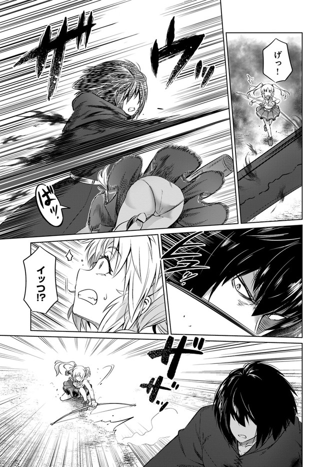 KURO NO MAOU - raw - Chapter 26 - https://jpdd.ccdd.to/JPDD/kuronomaou/156043/kfhkue30aps.jpg