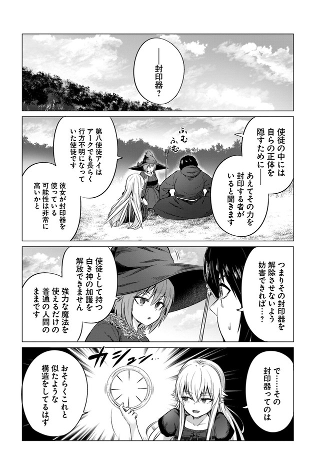 KURO NO MAOU - raw - Chapter 26 - https://jpdd.ccdd.to/JPDD/kuronomaou/156043/l2kdtknzhfz.jpg
