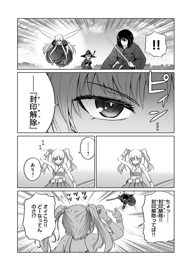 KURO NO MAOU - raw - Chapter 26 - https://jpdd.ccdd.to/JPDD/kuronomaou/156043/ndmboho4iyp.jpg