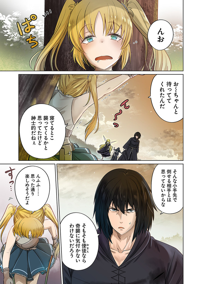 KURO NO MAOU - raw - Chapter 26 - https://jpdd.ccdd.to/JPDD/kuronomaou/156043/nf2hl2jykuh.jpg
