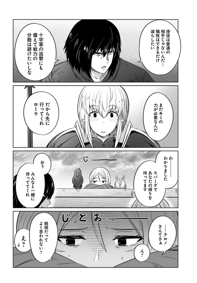 KURO NO MAOU - raw - Chapter 26 - https://jpdd.ccdd.to/JPDD/kuronomaou/156043/pbgdcvmu5br.jpg