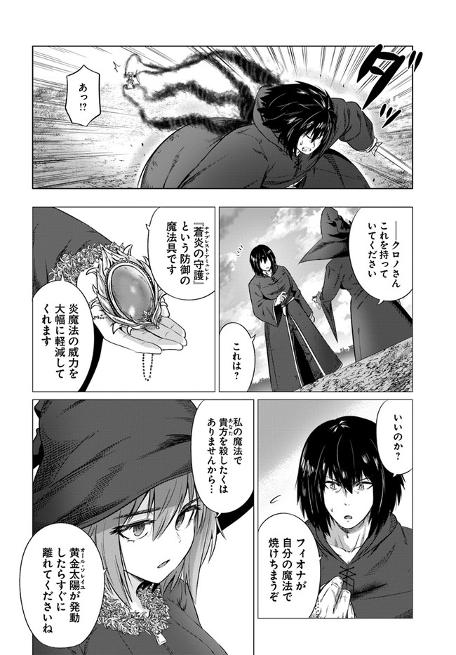 KURO NO MAOU - raw - Chapter 26 - https://jpdd.ccdd.to/JPDD/kuronomaou/156043/pgnje05zkum.jpg