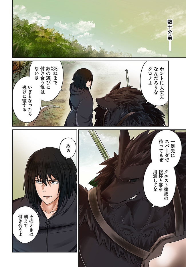 KURO NO MAOU - raw - Chapter 26 - https://jpdd.ccdd.to/JPDD/kuronomaou/156043/tnvftqylhyu.jpg