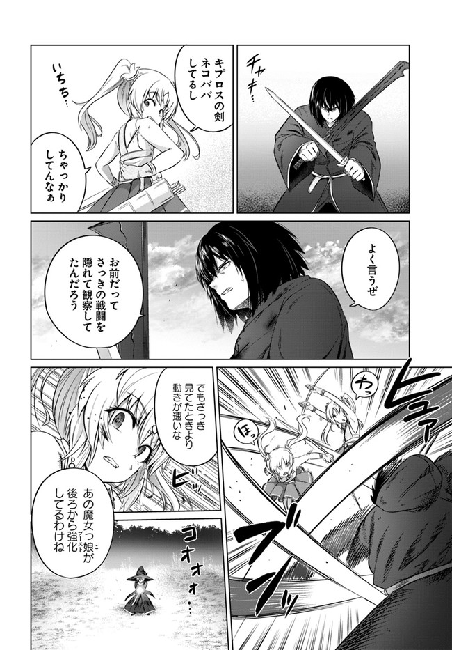 KURO NO MAOU - raw - Chapter 26 - https://jpdd.ccdd.to/JPDD/kuronomaou/156043/tqlqm54csnx.jpg