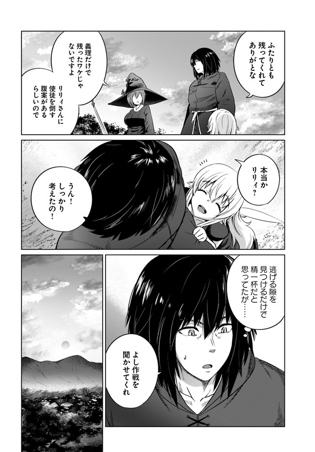 KURO NO MAOU - raw - Chapter 26 - https://jpdd.ccdd.to/JPDD/kuronomaou/156043/ty3kxl2cmtt.jpg