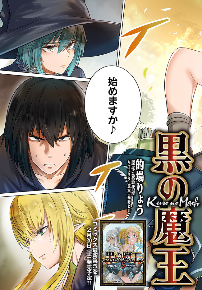 KURO NO MAOU - raw - Chapter 26 - https://jpdd.ccdd.to/JPDD/kuronomaou/156043/u0wgurzucak.jpg