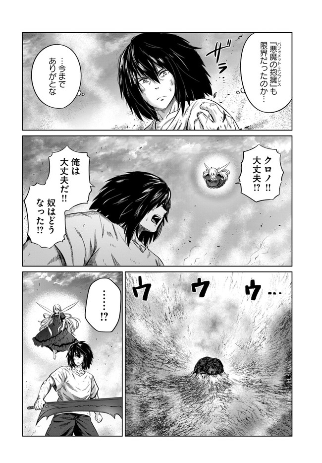 KURO NO MAOU - raw - Chapter 26 - https://jpdd.ccdd.to/JPDD/kuronomaou/156043/xugmplpbuzk.jpg