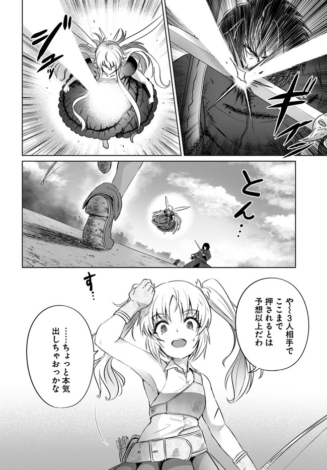 KURO NO MAOU - raw - Chapter 26 - https://jpdd.ccdd.to/JPDD/kuronomaou/156043/yctdoulrdrx.jpg