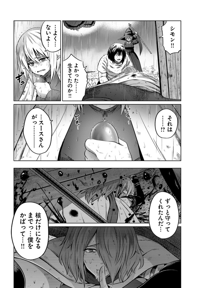 KURO NO MAOU - raw - Chapter 27 - https://jpdd.ccdd.to/JPDD/kuronomaou/159010/4ms1zrfov54.jpg
