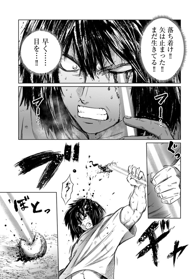 KURO NO MAOU - raw - Chapter 27 - https://jpdd.ccdd.to/JPDD/kuronomaou/159010/bdppmuuu304.jpg