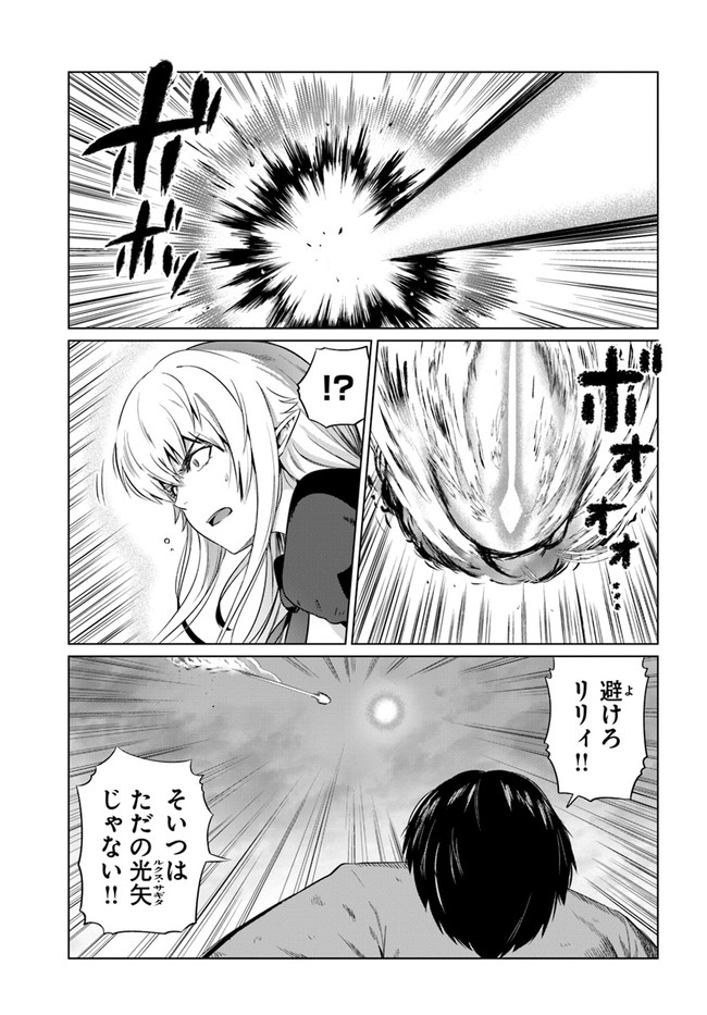 KURO NO MAOU - raw - Chapter 27 - https://jpdd.ccdd.to/JPDD/kuronomaou/159010/beqow2lwo4d.jpg