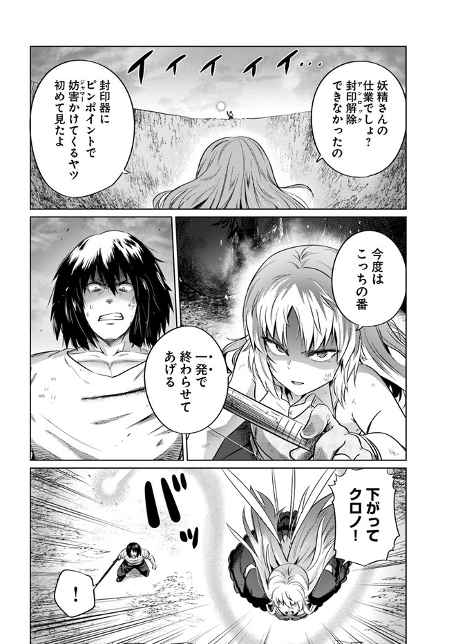 KURO NO MAOU - raw - Chapter 27 - https://jpdd.ccdd.to/JPDD/kuronomaou/159010/c5euubzcbz5.jpg