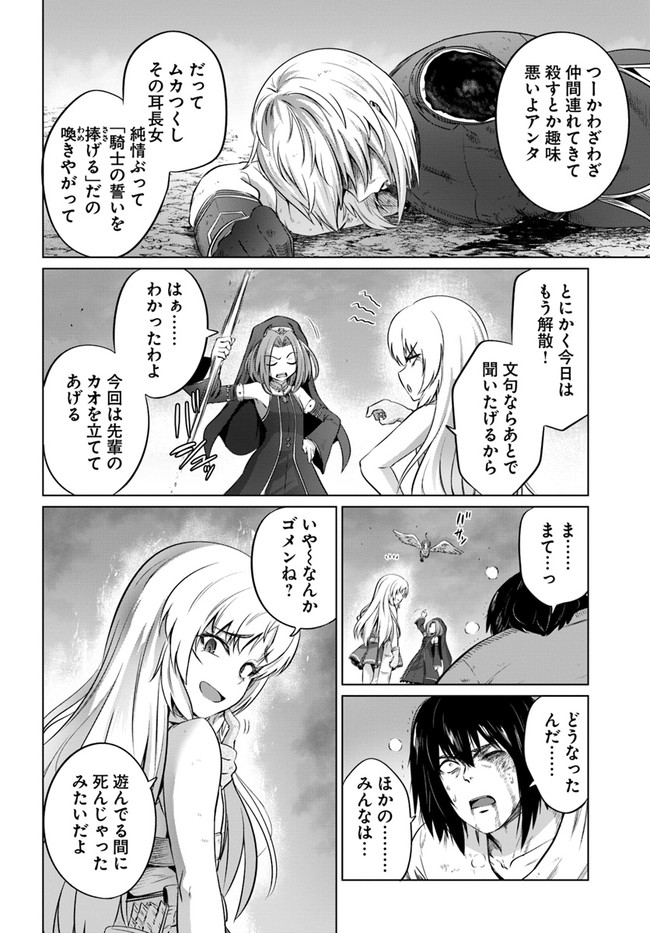 KURO NO MAOU - raw - Chapter 27 - https://jpdd.ccdd.to/JPDD/kuronomaou/159010/dgplnggkmce.jpg