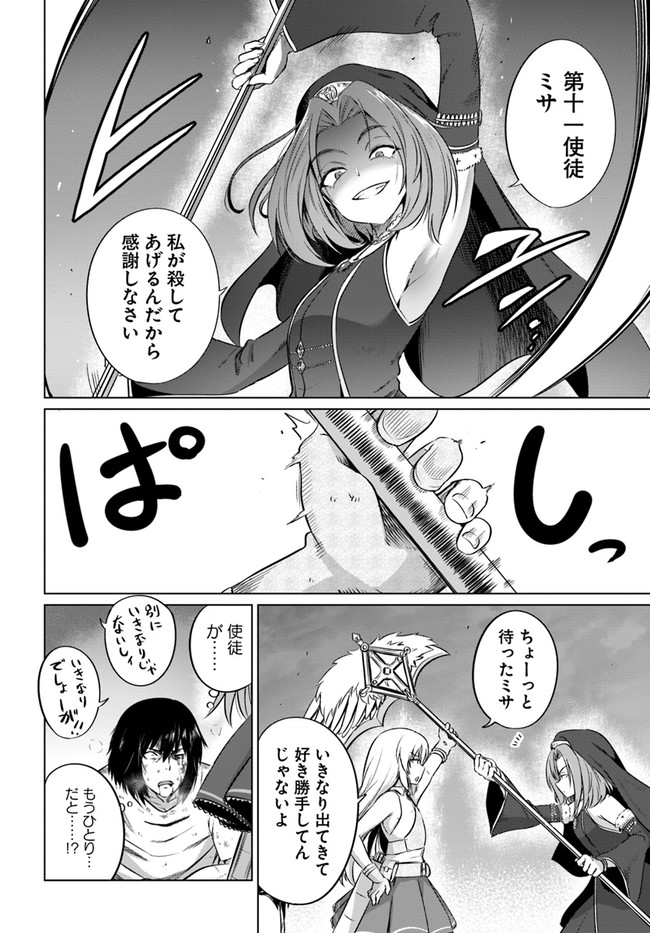 KURO NO MAOU - raw - Chapter 27 - https://jpdd.ccdd.to/JPDD/kuronomaou/159010/f3jvmbwnqrd.jpg