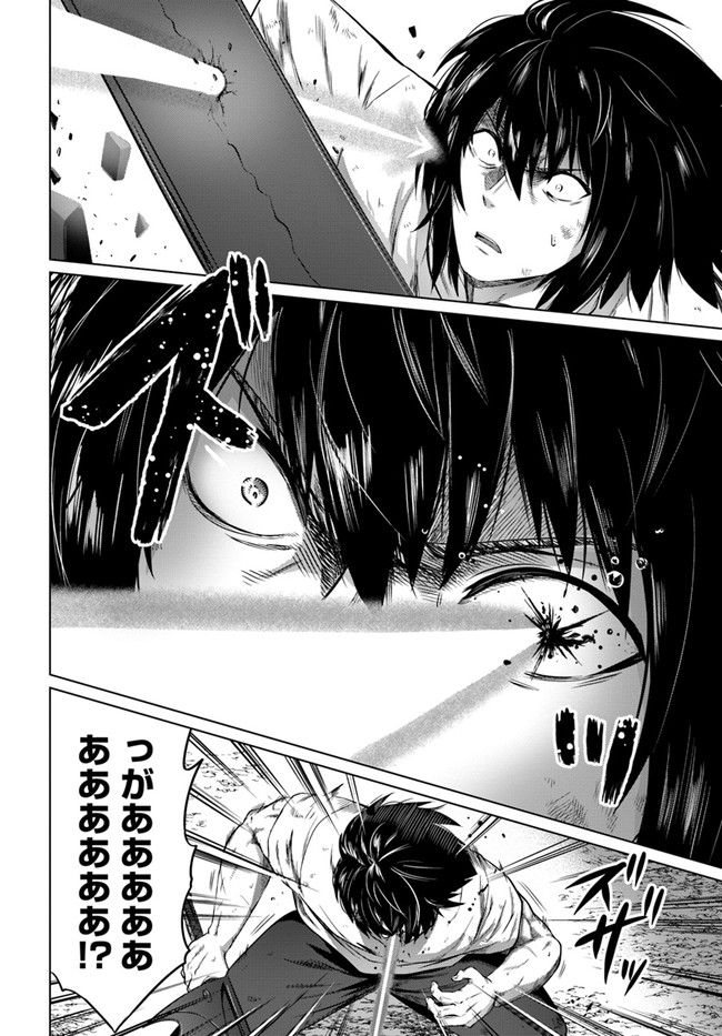 KURO NO MAOU - raw - Chapter 27 - https://jpdd.ccdd.to/JPDD/kuronomaou/159010/fk42e5txnmw.jpg